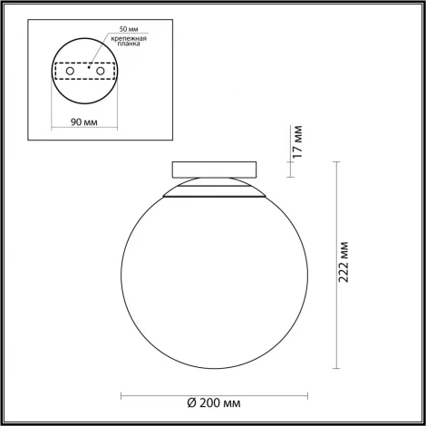 Потолочный светильник уличный Odeon Light Bosco 4248/1C (220V, шар, IP44)
