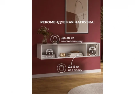 Шкаф навесной Кротос 160 Альбина (ЛДСП) Woodville 679678