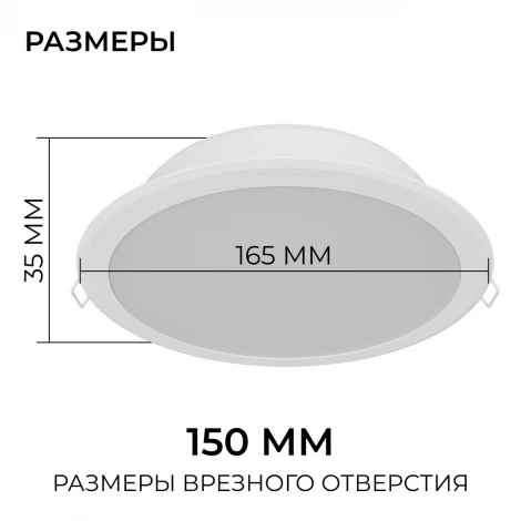 Встраиваемый светильник светодиодный 59466 MESON 150 17W 65K recessed Philips 929003287302