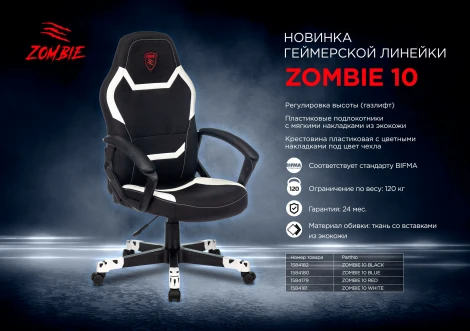 Кресло игровое Zombie 10 черный/красный текстиль/эко.кожа крестовина пластик