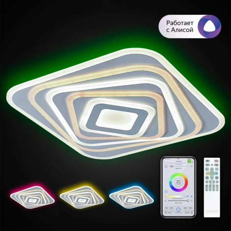 Потолочный светильник RGB Citilux Триест Смарт CL737A45E (LED, 220V, умный дом - Алиса, Маруся, Сири)