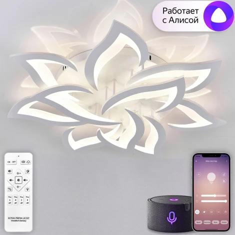 Потолочная люстра светодиодная Natali Kovaltseva Olimp Ii LED SMART 84023