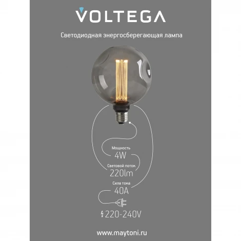 Лампочка светодиодная филаментная Voltega 8564