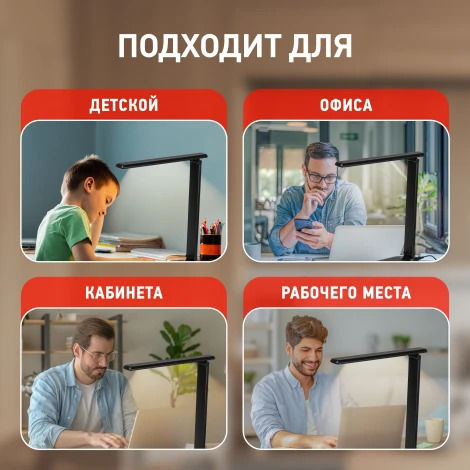 Офисная настольная лампа светодиодная складываемая с регулировкой цветовой температуры яркости и ночным режимом ЭРА NLED-502-11W-BK (220V, сенсорный выключатель)