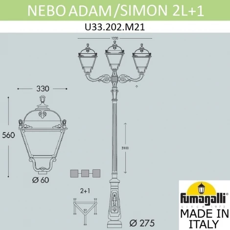 Наземный фонарь Fumagalli Simon U33.202.M21.AYH27 (220V, IP55)