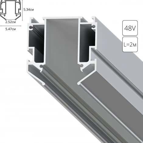 Профиль для накладного магнитного шинопровода Arte Lamp Expert-Accessories A640205