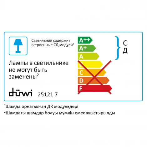 Настенно-потолочный светильник светодиодный с датчиком движения duwi 25121 7