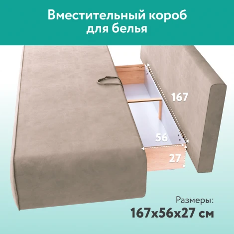 Диван прямой бежевый D1 Лаки AAA41235012