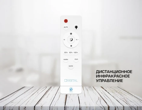 Потолочный светильник Ambrella Orbital Crystal Sand FS1240 WH/SD 48W D500