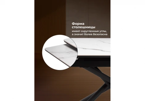 Керамический стол Мэриан 120 Notta 625715