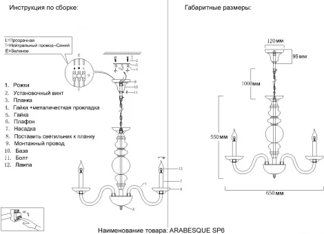 Подвесная люстра Crystal Lux ARABESQUE SP6 CHROME (220V, на цепи, подсвечник, свеча)