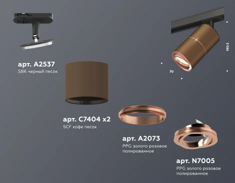 Комплект трекового светильника Ambrella TRACK SYSTEM XT7404004 (220V)