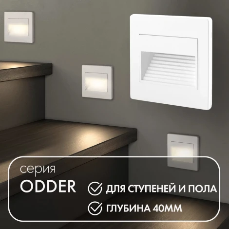 Подсветка для лестниц и ступеней встраиваемая Denkirs DK3050-WH (LED, 220V)