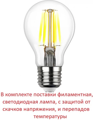 Настенный фонарь уличный Fumagalli GLOBE 250 G25.132.000.AXF1R (220V, шар, IP55)