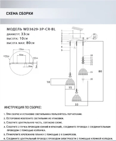 Подвесной светильник Wedo Light Leki WD3629/3P-CR-BL