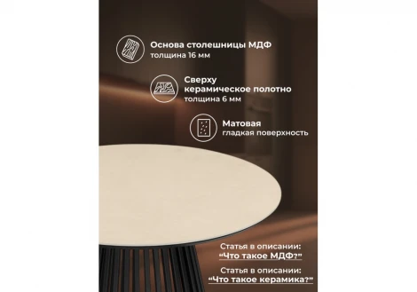 Керамический стол Нэнси 90 Notta 664914