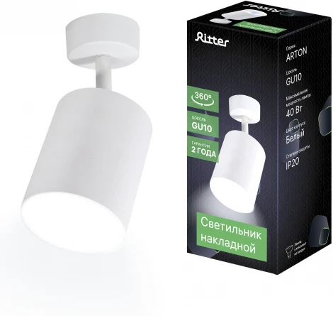 Спот Ritter Arton 59972 2