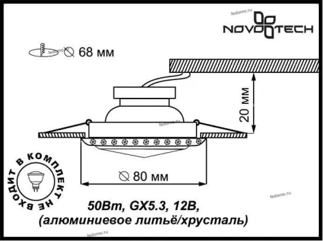 Встраиваемый точечный светильник Novotech Glam 369645
