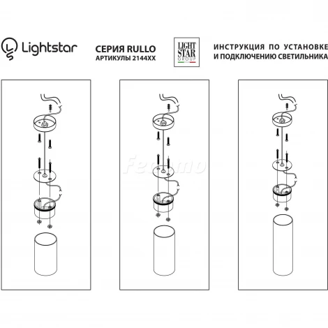 Накладной точечный светильник Lightstar Rullo 214487 (220V)
