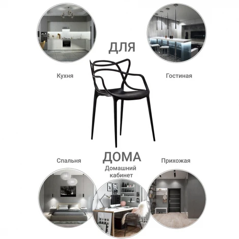 Стул Masters белый