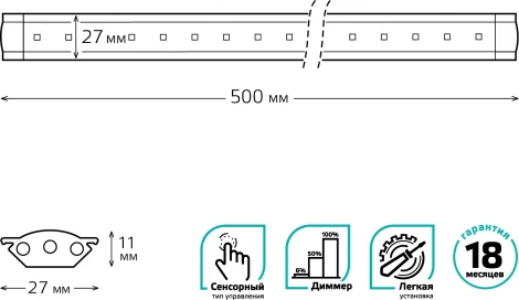 Настенно-потолочный линейный светильник светодиодный с выключателем Gauss Touch 9023531206 (220V)
