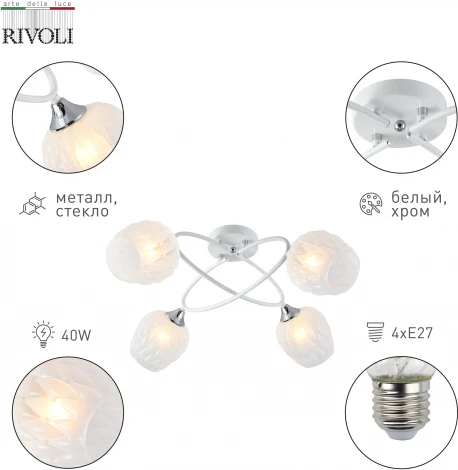 Потолочная люстра Rivoli Hettie 3136-304