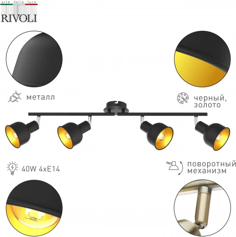 Спот на штанге Rivoli Jessica 7050-704