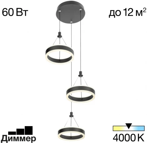 Подвесной светильник Citilux Дуэт CL719031 (регулировка яркости, LED, 220V, на проводе, кольцо)