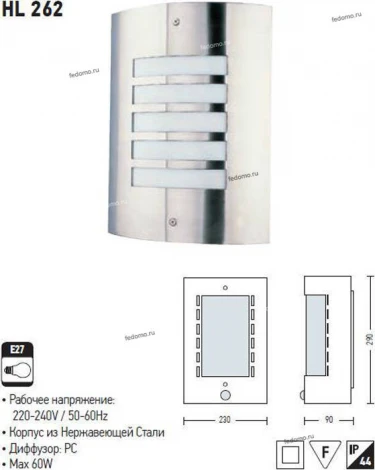 Светильник настенный уличный Horoz HL262, 1 плафон, никель с белым