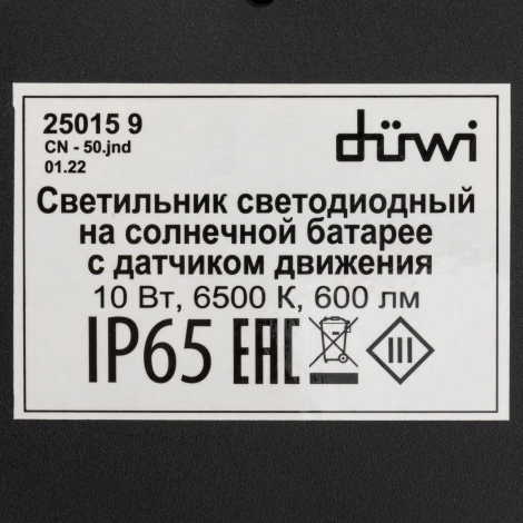 Настенный светильник уличный светодиодный на солнечных батареях с датчиком движения duwi 25015 9