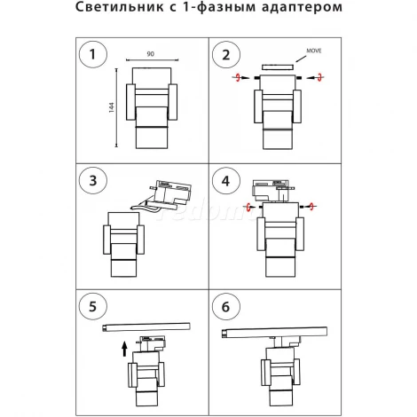 Трековое крепление Lightstar Asta 592076 (220V)