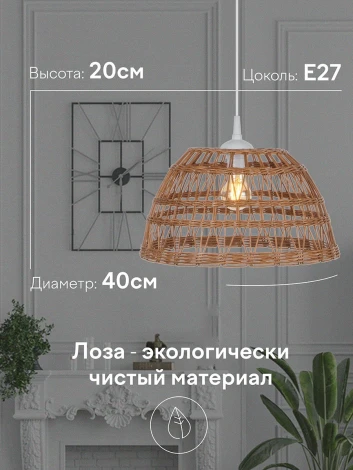 Подвесной светильник 000039997