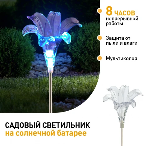 Грунтовый светильник светодиодный на солнечных батареях ЭРА ERASF22-19 (IP54)