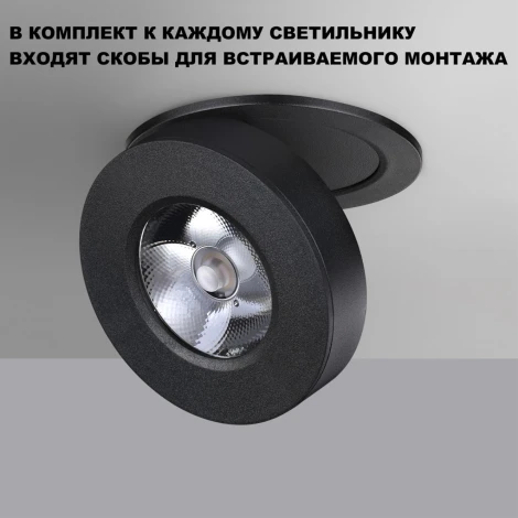 Светильник накладной/встраиваемый Novotech Groda 359410 черный LED 5W 220V 3000K 240Лм (круглые)