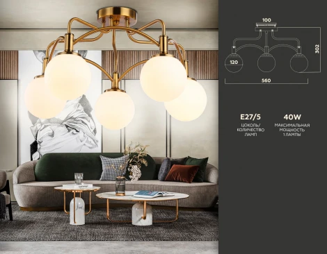 Потолочная люстра Ambrella TRADITIONAL TR3212 (220V)