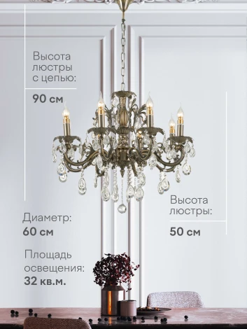 Подвесная люстра Мелодия Света PL1N 000025996