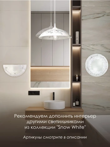 Настенно-потолочный светильник Мелодия Света WA1N 000059665