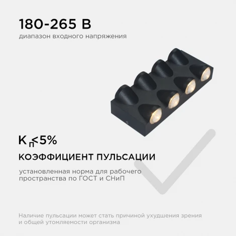 Архитектурная подсветка светодиодная уличная 8Вт 620лм 3000К, черный Apeyron 31-04