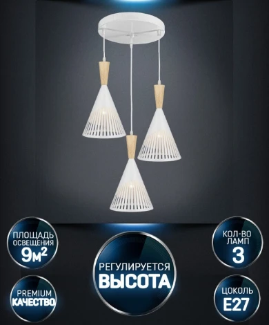 Подвесной светильник Wedo Light Adrien WD3603/3P-WT