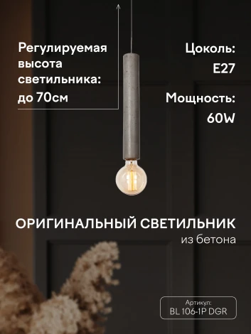Подвесной светильник Мелодия Света 000039534