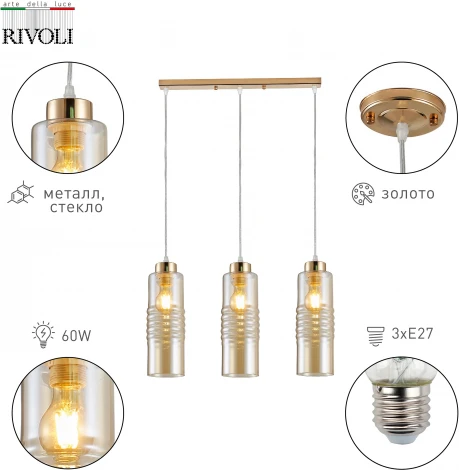 Светильник подвесной Viviane 9107-203 3 * Е27 60 Вт