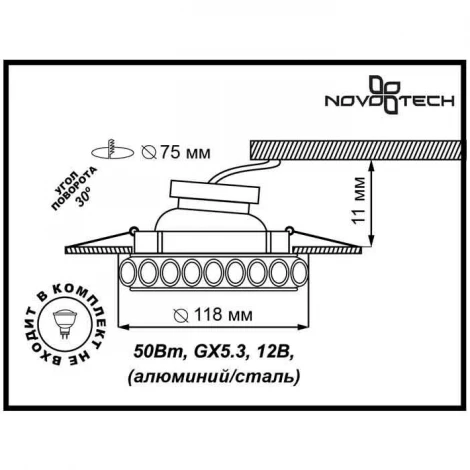 Встраиваемый точечный светильник Novotech Ligna 370304