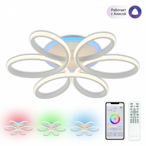 Потолочная люстра RGB Citilux Сезар Смарт CL233A150E (LED, 220V, умный дом - Алиса, Маруся, Сири, цветы)