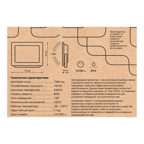 Прожектор уличный светодиодный 52825 8 REV