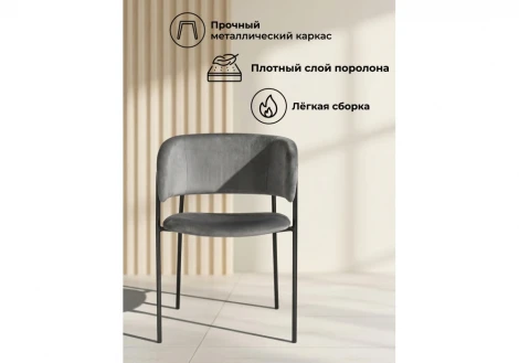Стул на металлокаркасе Осло Алвест Woodville 674662