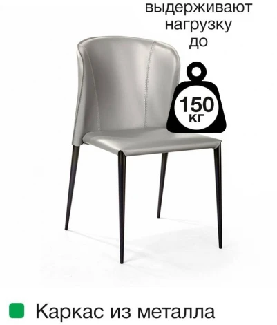 Стул Albert, кожа тауп Top Concept ALBERT 2001000000746