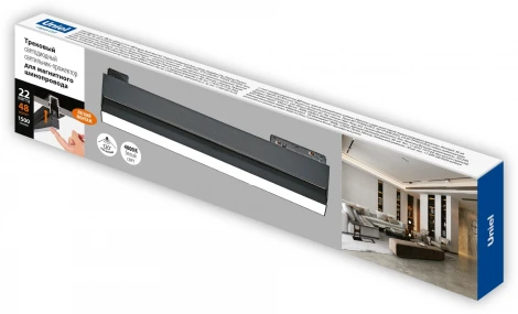 Трековый светильник магнитный 48V 22W ULB-M80-22W/4000K/35 BLACK (LED)