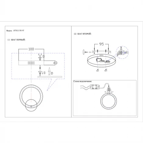 Бра Seven Fires Офели SF7013/1WS-WT