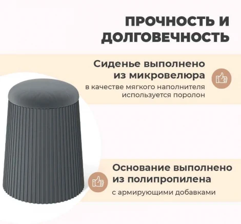 Пуф Sheffilton SHT-B23 Темно серый/угольно серый 4776853401