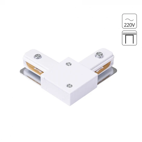 Коннектор угловой для однофазного шинопровода Arte Lamp Track Accessories A120233L